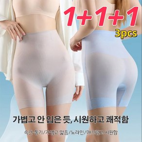 (1+1+1) 쿨링 하이웨스트 거들 팬티 시원한망사거들 여성 사각팬티쿨매쉬 가볍고 얇음/노라인