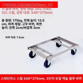 앵글 달리 스테인리스 운반기 짐차 파렛트 이동 구루마 대차, 540x375 3인치 175kg, 1개