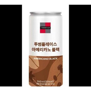 투썸플레이스 아메리카노블랙(캔) 240ML X 30EA