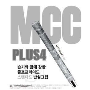 골프프라이드 MCCP4 (플러스4) 그립