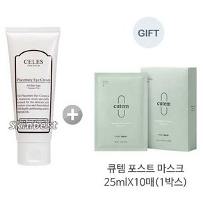 셀레스 플라센타 태반 아이크림 80ml+큐템 포스트 마스크 25mlX10매(1박스) 증정, 1개, 80ml