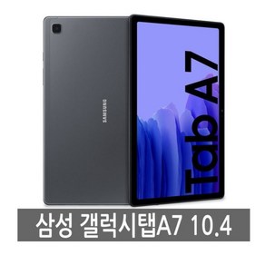 삼성전자 갤럭시탭 A7 Lite 8.7, 다크 그레이, 64GB, Wi-Fi