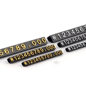 [디피몰] 조립식 가격표 세트 3개입 가격표시대, 6mm 투명/금색