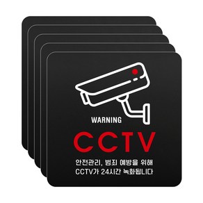 루리앤메리 블랙 도토리 사인보드 25 CCTV 녹화됩니다 표지판 안내 팻말 105x105mm, 5개세트, 1개