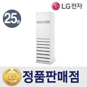 LG 스탠드 인버터 업소용 에어컨 25평형 PQ0900T2SF 특급설치