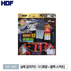 해동조구사 심해 갈치카드 12 13 14 (HT-1424 HT-1425 HT-1426) / 갈치바늘 / 묶음바늘 / 갈치채비