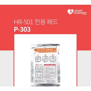 라디안 HR501 전용패드 P-303 / P303, 1개