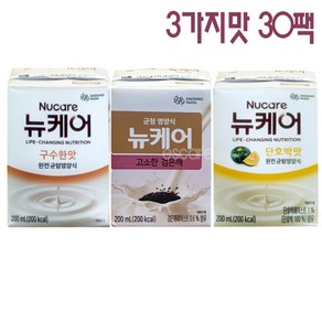 뉴케어 구수한맛 단호박맛 검은깨맛 10팩씩 (빨대) 일반 환자 균형 영양식, 200ml, 30개