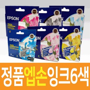 엡손 정품 6색세트 R210 R230 R310 R350 R510 RX630 RX650, 1개, 엡손정품 T0496 연빨강