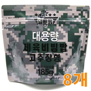 일빵빵 전투식량 대용량 제육비빔밥 고추장형 185g 기타즉석식품, 8개