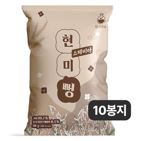 당연구소 당 0g 무설탕 스테비아 현미 뻥튀기 무당 저당 과자 간식, 10개, 30g