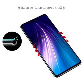 S8 S9 (G950 G960N)자가복원필름1매 3D곡면까지풀커버, 본상품선택, 본상품선택, 1개입