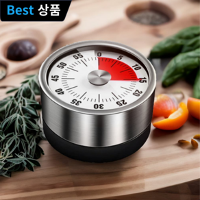 베리미순 아날로그 자석 쿠킹타이머 주방 요리 베이킹, 1개, 화이트1P