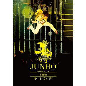 [일본직구] 준호 1st 일본 Solo Tou 너의 목소리 DVD