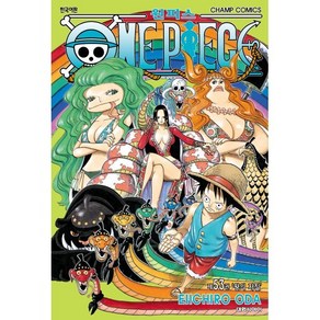 원피스 ONE PIECE 53 : 왕의 자질