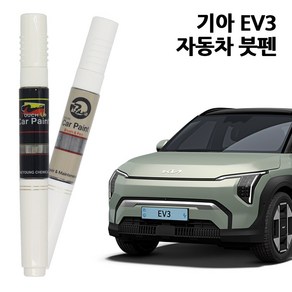 기아 EV3 카페인트 자동차 붓펜 차량용 페인트 ABP ISG SWP AG3, EV3:ISG 아이보리실버, 1개