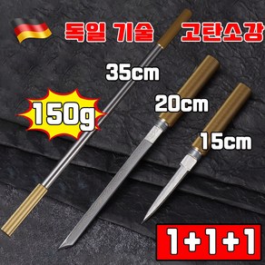 독일 기술 1/1+1 야외용 다기능 고탄소강 스틱 나이프 고강도 여의봉 등산용 캠핑용 칼 휴대용, 3개, 골드