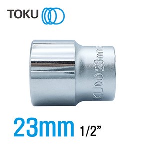 TOKU(도쿠) 1/2인치 핸드소켓23mm 복스알23mm 복스소켓