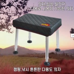 [새론불] SRB 발받침대 [가방포함] 높이조절가능 (낚시의자용 발거치대)