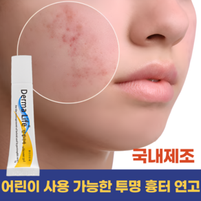 인생더마 화상 흉터 켈로이드 수술자국 연고 제품, 7ml, 2개