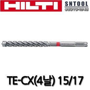 힐티 TE-CX 15mm SDS기리 (15/170mm) 함마드릴비트 4날 SDS플러스비트 네날기리 HILTI, 1개