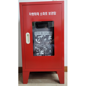 [한국 - 국산가공] 아우라 질식소화포 전기차화재 대응 아파트 지하충전소 최적화 리튬 배터리 화재대응 고온 1000도용 방염포, 보관함 포함 (셋트), 1개