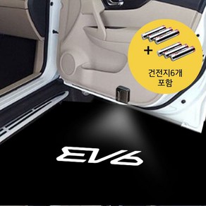 D21 EV6 센서부착형 LED도어라이트 2개 도어스팟램프[WB858BD], 쿠팡GS 본상품선택, 쿠팡GS 본상품선택