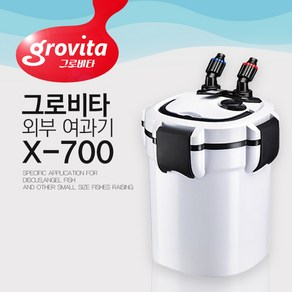 그로비타 외부여과기 X-700, 1개