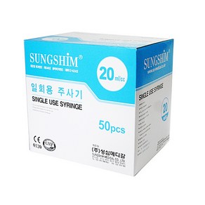 성심 일회용주사기 20cc 18G 50개입, 1개, 20cc 18G 1-1/2