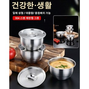 가정용 두툼한 계란찜 그릇 이유식 그릇 뚜껑달린 계란찜 그릇, 304(14CM), 뚜껑 포함, 1개