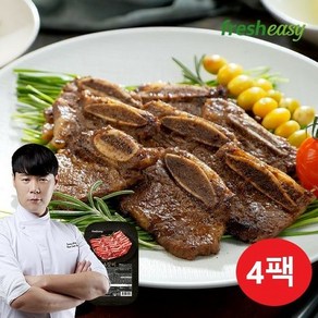 신세계라이브쇼핑 최현석 시그니처 양념 LA갈비 500g X 4팩 총 2kg(M)