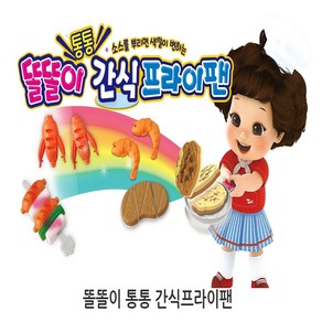 미미월드 똘똘이 톻통 간식 프라이팬, 똘똘이통통간식프라이팬, 1개