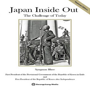 NSB9788997948024 새책-스테이책터 [Japan Inside Out]-The Restored Edition--광창미디어-Syngman Rhe