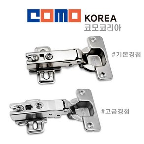 코모코리아 COMO 저압댐퍼경첩 고급 18T 천천히 닫히는 댐퍼 씽크대 싱크대 붙박이장 신발장