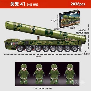 중국군 둥펑 41 탄도미사일 발사차량 2038pcs 발사대 기립 차체 67CM 동풍 ICBM, 1. 둥펑 41 미사일 발사차량(수동 버전), 1개