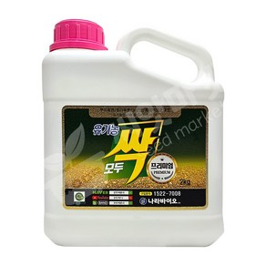 모두싹 프리미엄 2kg 유기농 병해충관리제 + 칼슘비료 고칼슘 500ml 1개, 2L