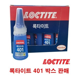 록타이트 401 20g 1박스 25개, 1개