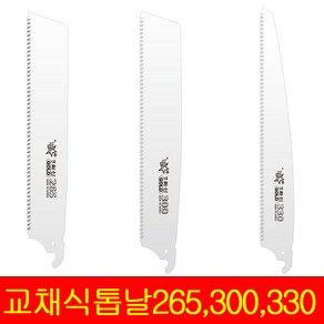 화신 교체톱날 목수 도스키 목공 톱날 265 300 330