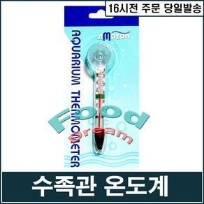 수족관온도계, 1개