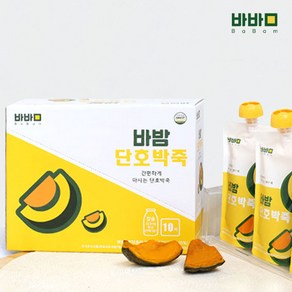 밤맛이나는 바밤 단호박죽 130g x 10봉(1box)