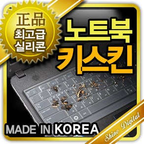 삼성 NT550EBE-K28B 노트북 키스킨/키보드커버/덮개, 1개