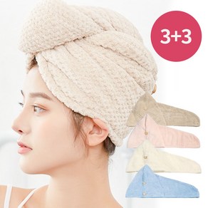 세원 빠른 흡수력 퀵 드라이 극세사 헤어 타올 3+3개 긴 머리카락 출근시간 단축 타월 머리 말리기 수건, 4개