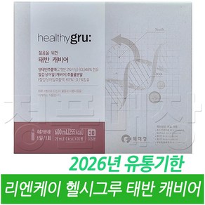 헬시그루 태반캐비어 20mlx30병 (1개월분), 600ml, 1개