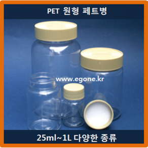 PET 원형페트병 샘플병 플라스틱병 투명병 보관용기 250ml