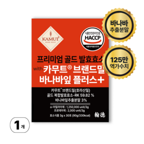 카무트 프리미엄 골드 카무트효소 30포, 1개, 90g