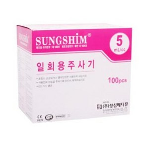 성심 일회용주사기 5cc21G / 23G / 100개입