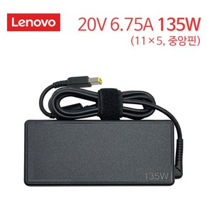 레노버 씽크북 15P S5 노트북 정품 어댑터 충전기 케이블 20V 6.75A 135W