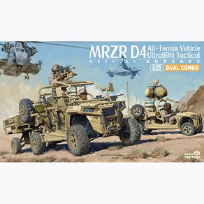 CF2005 1대35 MRZR D4 - Amed Type Taile & Anti-Done Type, 1개