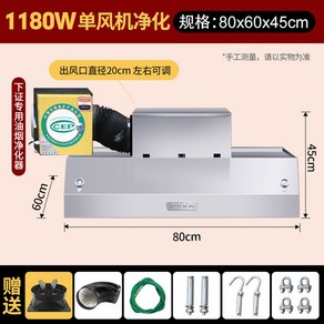 업소용 후드 16CM 덕트 식당후드 급식실 듀얼 본품 단풍기 680W 닥트, 80X60X45 단풍기 정화 1180W, 1개