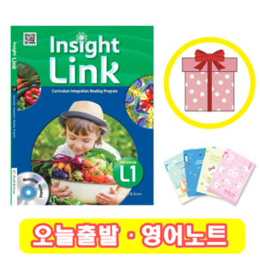 인사이트링크 Insight Link 1 (+영어노트)